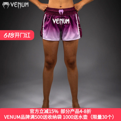 VENUM LRIS 毒液女士训练专业拳击格斗短裤泰拳短裤速干