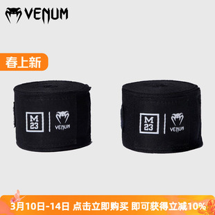 VENUM毒液M23联名缠手带拳击泰拳格斗绷带散打护手绑带黑色5米