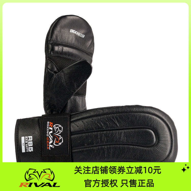 RIVAL RB5 BAG MITTS拳击泰拳专业训练比赛训练打靶沙袋拳套 - 实物图