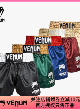 VENUM MUAY THAI SHORTS CLASSIC 泰拳短裤 短裤 泰拳  综合格斗