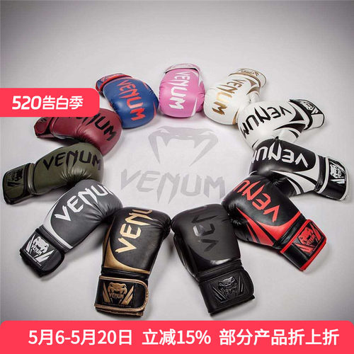 官方授权拳击拳套手套venum