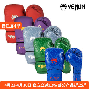 Venum Contender 1.5 XT成人拳击手套训练泰拳格斗搏击手套
