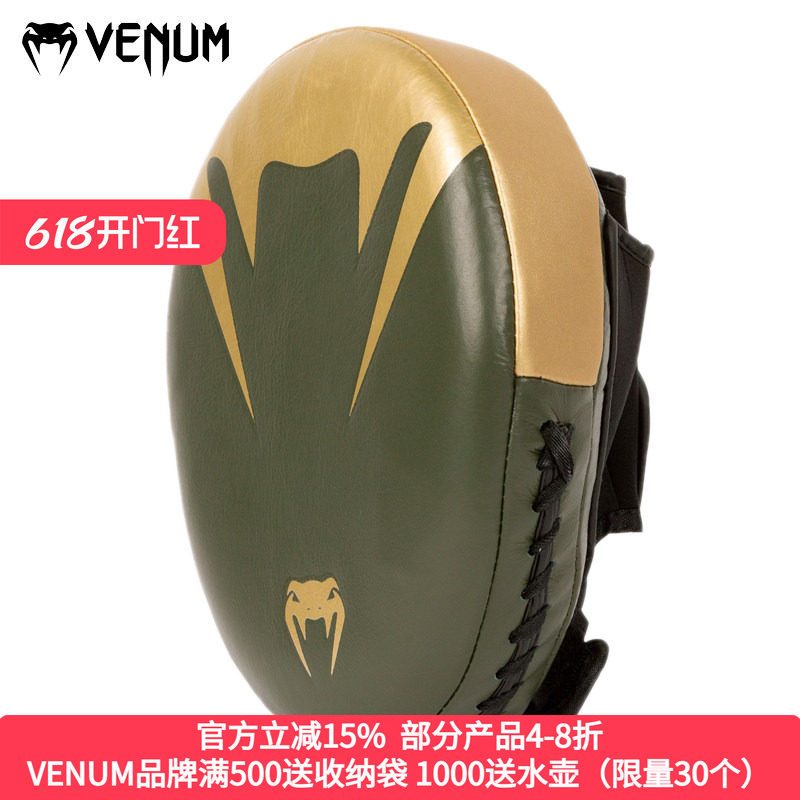 VENUM 毒液PRO BOXING  减震重拳靶 拳击泰拳格斗空心手靶