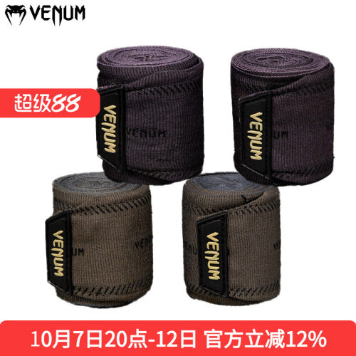 VENUM IMPACT EVO毒液拳击泰拳格斗训练绷带散打绷带拳击绑带