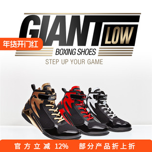 VENUM GIANT LOW BOXING SHOES 毒液专业职业比赛训练拳击鞋
