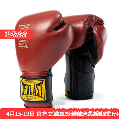 EVERLAST 1910 ADVANCED新款拳击手套成人散打手套训练拳套多色