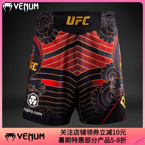 VENUM毒液联名UFC UNRIVALED 亚历山大 潘托加MMA综合格斗短裤