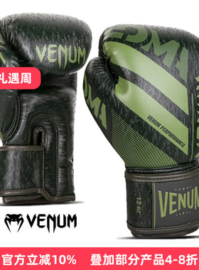 VENUM ORIGINS LOMA毒液洛马琴科联名专业拳击泰拳格斗训练拳套