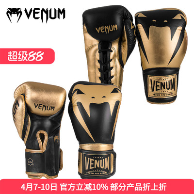 venum毒液proboxing比赛专业