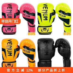 VENUM授权经销商ELITE BOXING GLOVES KIDS儿童款 散打拳击手套