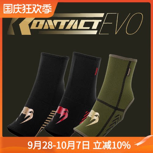 泰拳格斗护踝护脚VENUM