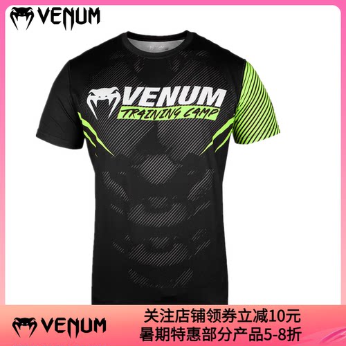 VENUM速干运动综合格斗T恤