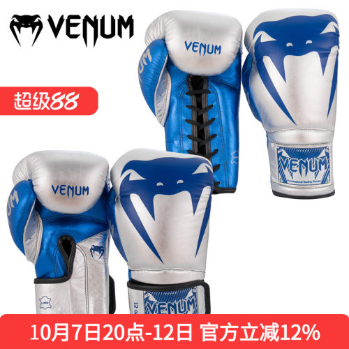 venumproboxing职业真皮比赛拳击