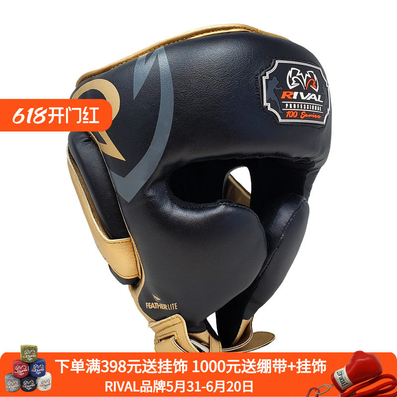 RIVAL RHG100 专业拳击泰拳格斗训练头盔护头护脸护额