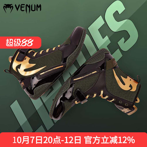 venum同款比赛训练拳击鞋