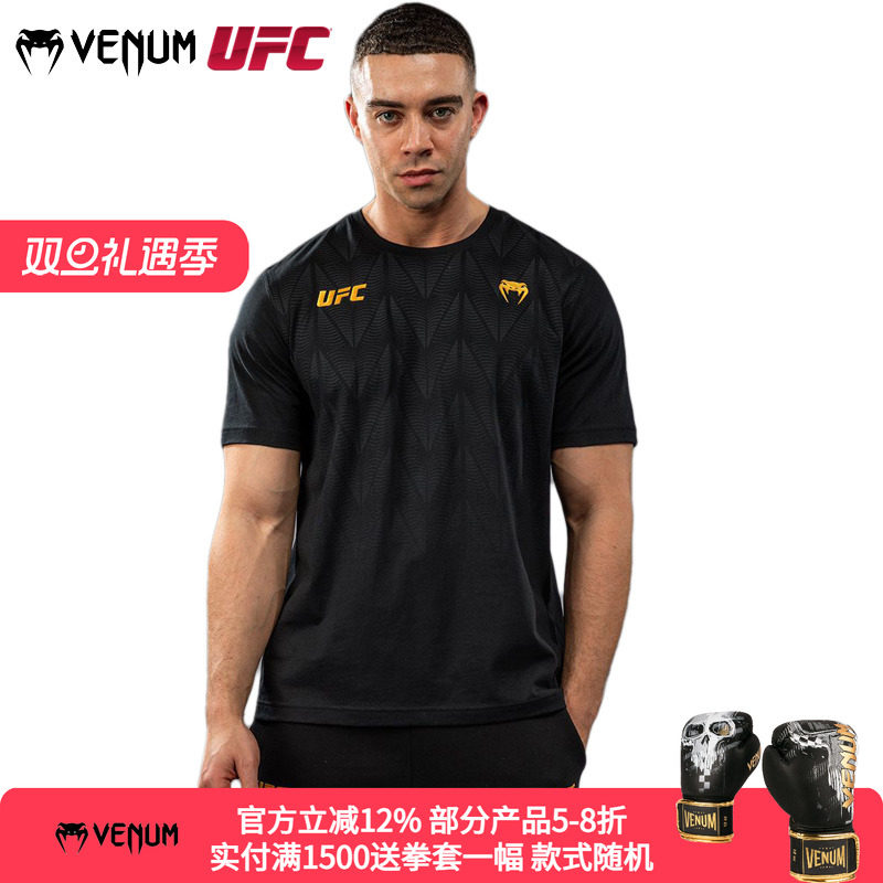 VENUM毒液 UFC5.0经典复刻 运动健身训练跑步格斗休闲短袖T恤