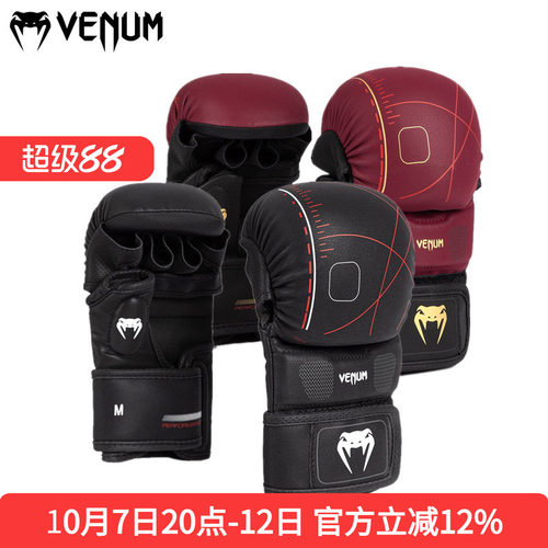 VENUM TACTICAL XT 毒液半指手套馒头拳套综合格斗半指拳套
