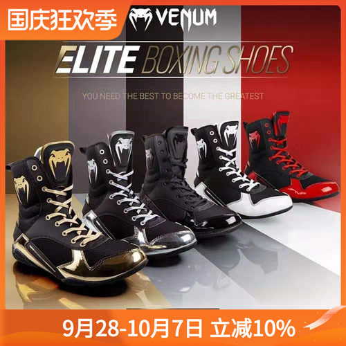 VENUM拳击鞋精英职业训练比赛