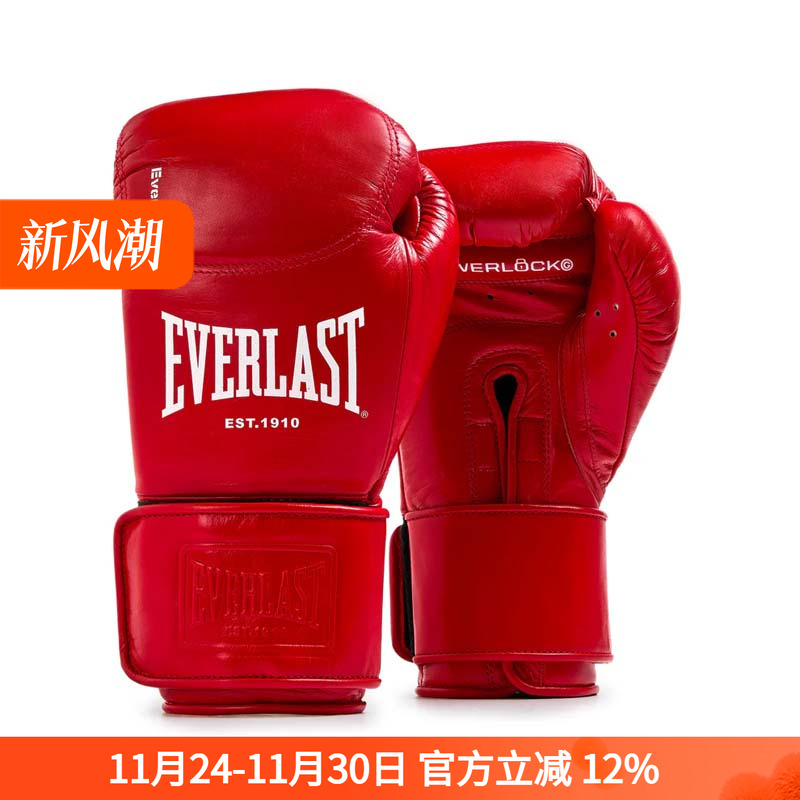 EVERLAST Powerlock OG Pro Bag 真皮沙包训练拳套打靶沙袋手套