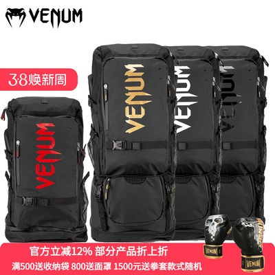 VENUM户外健身登山包大容量包