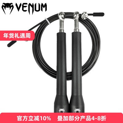 拳击跳绳减震健身钢丝venum