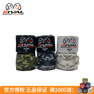 RIVAL CAMO HANDWRAPS绷带拳击散打训练 绑带缠手带护手搏击泰拳