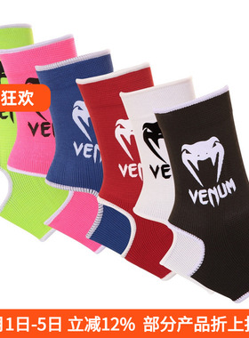 VENUM Ankle Support Guard 护脚 泰拳拳击格斗袜子护踝护裸