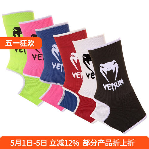 venum拳击格斗袜子护踝