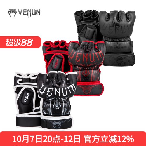 VENUM沙袋综合格斗拳套手套