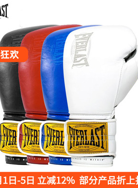 EVERLAST 1910 Sparring专业款实战拳击散打手套泰拳训练真皮拳套