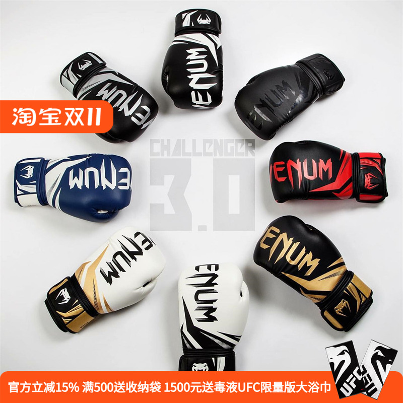 VENUM毒液CHALLENGER3.0 挑战者3代拳击手套泰拳散打沙袋训练拳套