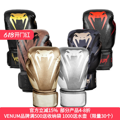 泰拳王同款VENUM毒液拳套