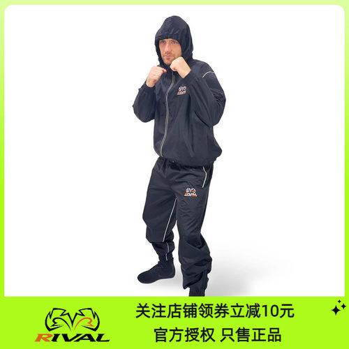 训练运动桑拿服暴汗服RIVAL