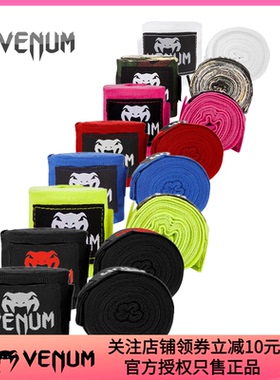 VENUM授权经销商BOXING HANDWRAPS 拳击绷带 散打绷带拳击绑带