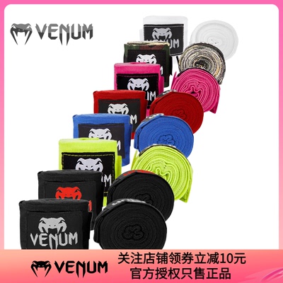 venum授权经销商wrap拳击绷带