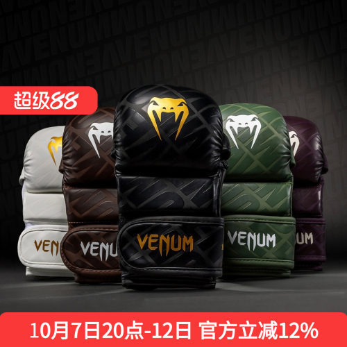 VENUM CONTENDER 1.5 XT 3D浮雕毒液馒头手套MMA综合格斗半指拳套