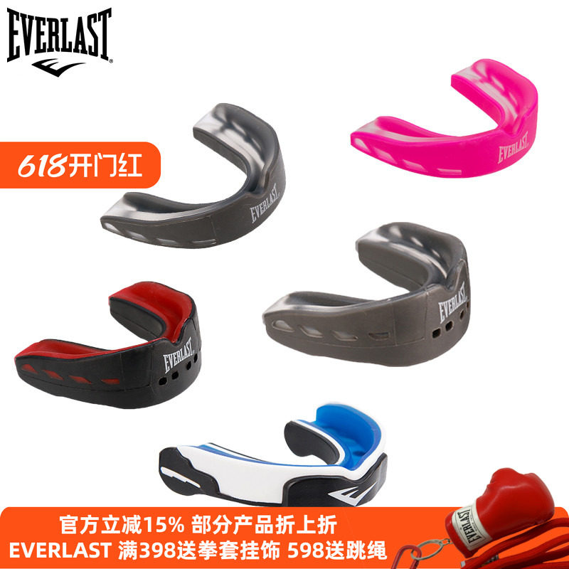 EVERLAST拳击搏击格斗泰拳跆拳道柔术篮球足球专业护齿牙套护具