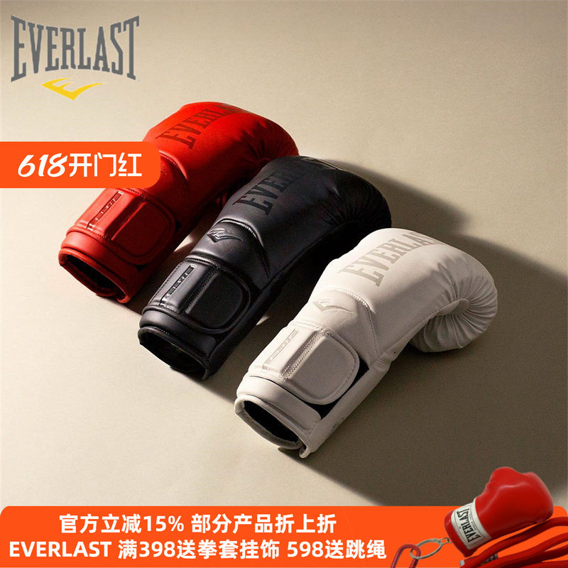 EVERLAST ELITE 2 PRO职业拳击泰拳训练实战对练贴扣系绳成人拳套