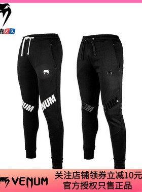 VENUM CONTENDER 3.0 JOGGINGS训练休闲长裤运动裤卫裤加绒