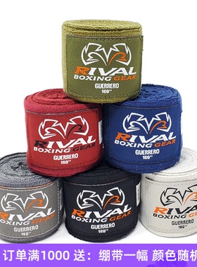 RIVAL MEXICAN绷带拳击散打训练缠手带沙袋护手搏击泰拳绑手带5米