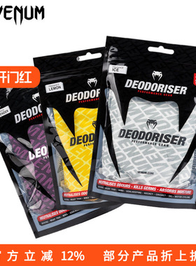 VENUM KONTACT 毒液拳套手套除臭包除味剂冰爽柠檬薰衣草三味