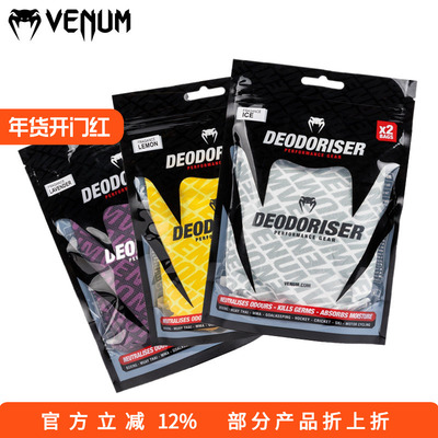 VENUM KONTACT 毒液拳套手套除臭包除味剂冰爽柠檬薰衣草三味
