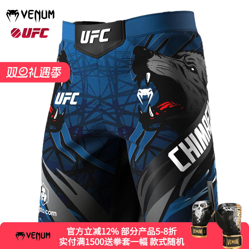 VENUM毒液UFC狼王奇马耶夫Chimaev比赛冠军限量版综合格斗短裤