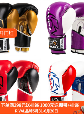 RIVAL FITNESS BAG RB7 GLOVES拳击格斗泰拳训练拳套成人儿童手套