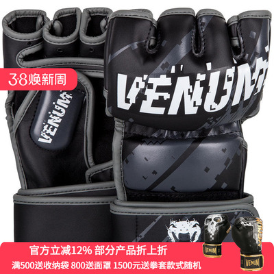 venum沙袋训练比赛综合格斗