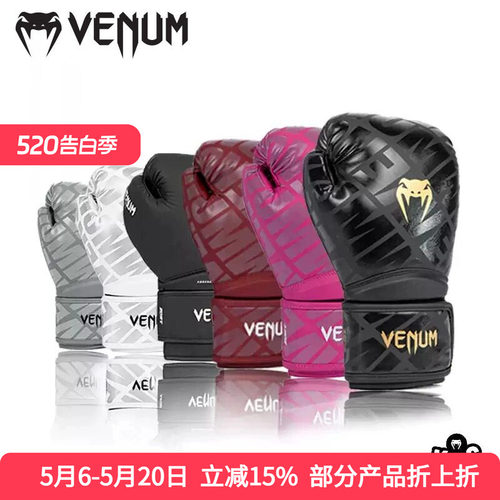 Venum Contender 1.5 XT儿童拳击手套训练泰拳格斗搏击手套