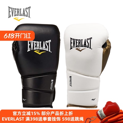 everlastprotex2拳击格斗拳击