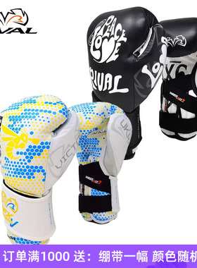 RIVAL RFX 拳王洛马琴科乌西克联名限量纪念款专业拳击拳套手套