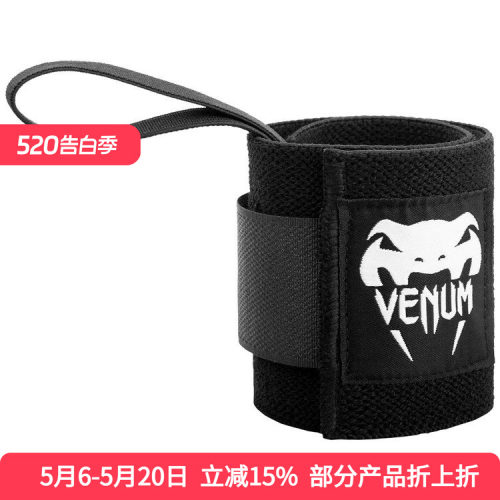 毒液训练运动硬拉举重护具护腕