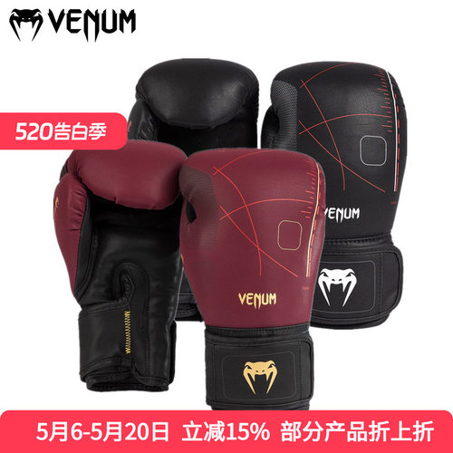 VENUM 毒液TACTICAL XT拳击泰拳格斗散打沙袋拳套手套